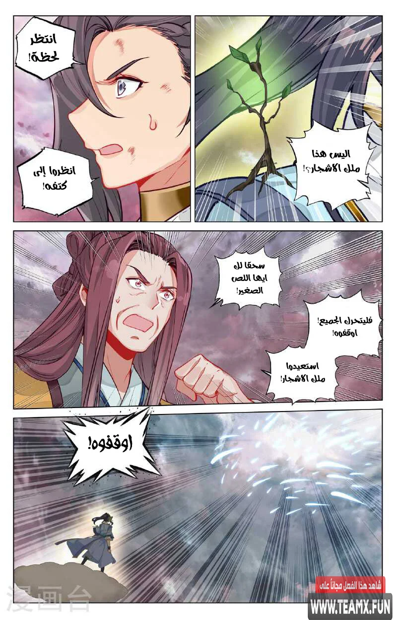 Read Dragon Prince Yuan AR Manga Online