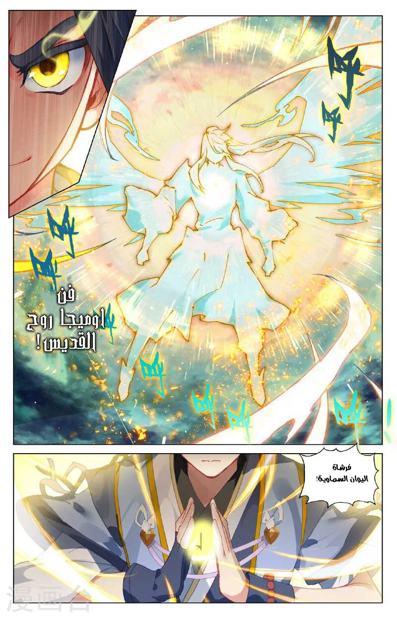 Read Dragon Prince Yuan AR Manga Online