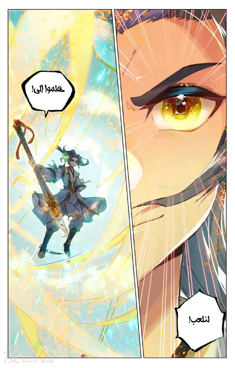 Read Dragon Prince Yuan AR Manga Online