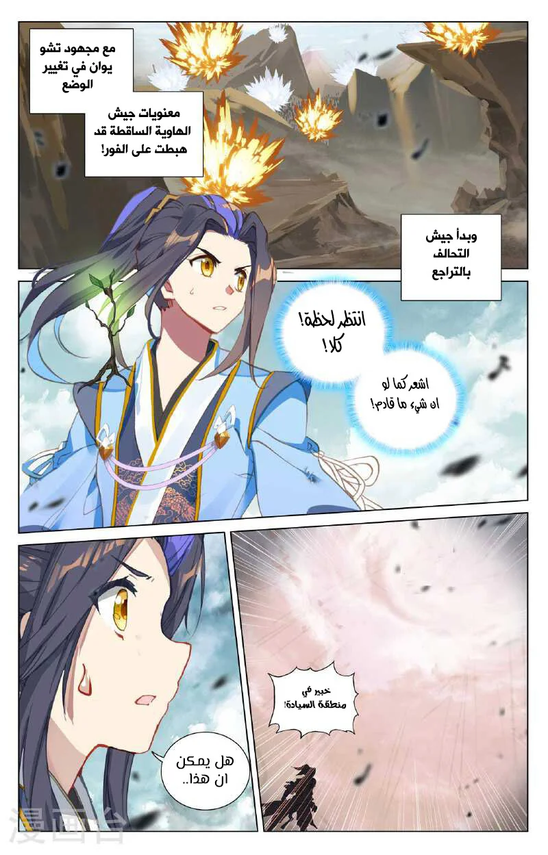 Read Dragon Prince Yuan AR Manga Online