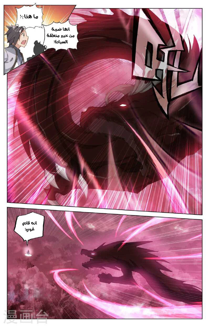 Read Dragon Prince Yuan AR Manga Online