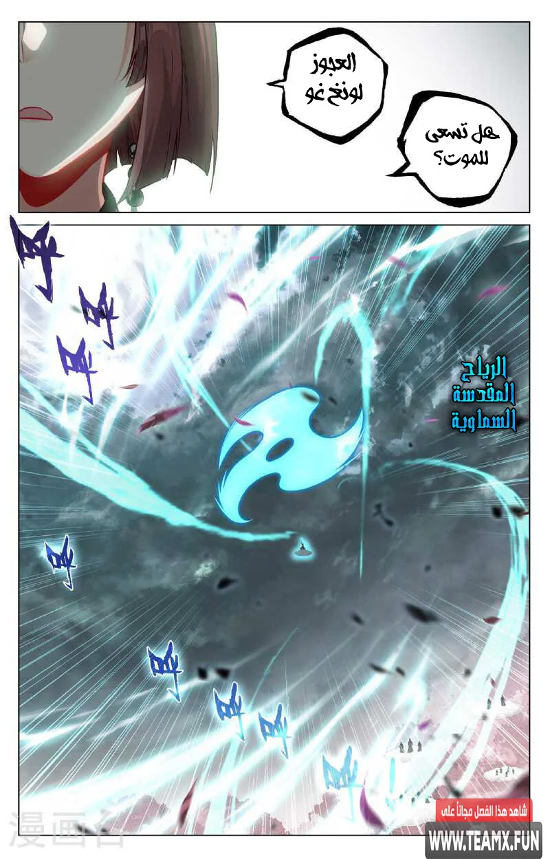 Read Dragon Prince Yuan AR Manga Online