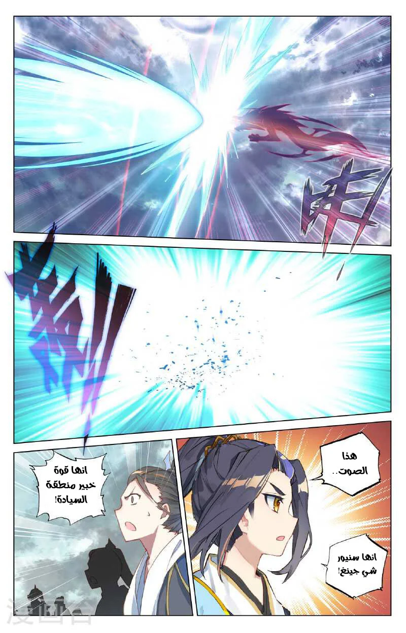 Read Dragon Prince Yuan AR Manga Online