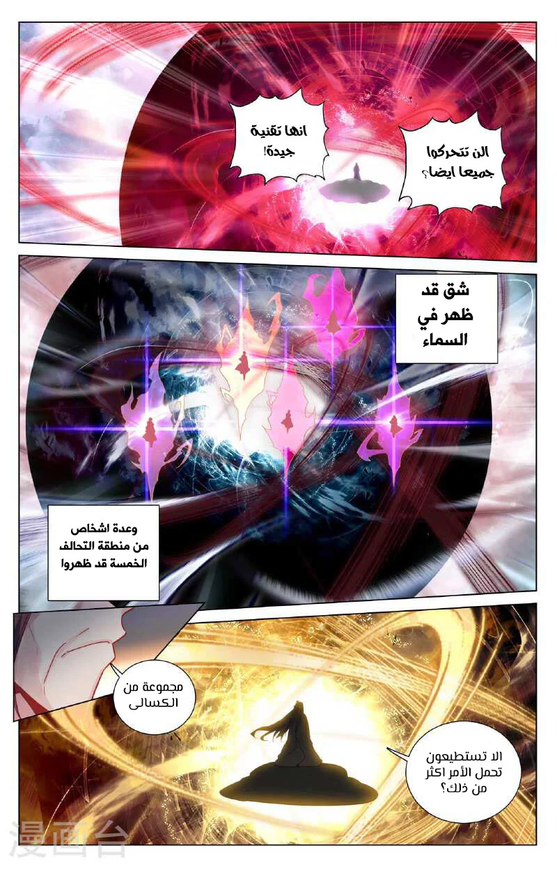Read Dragon Prince Yuan AR Manga Online