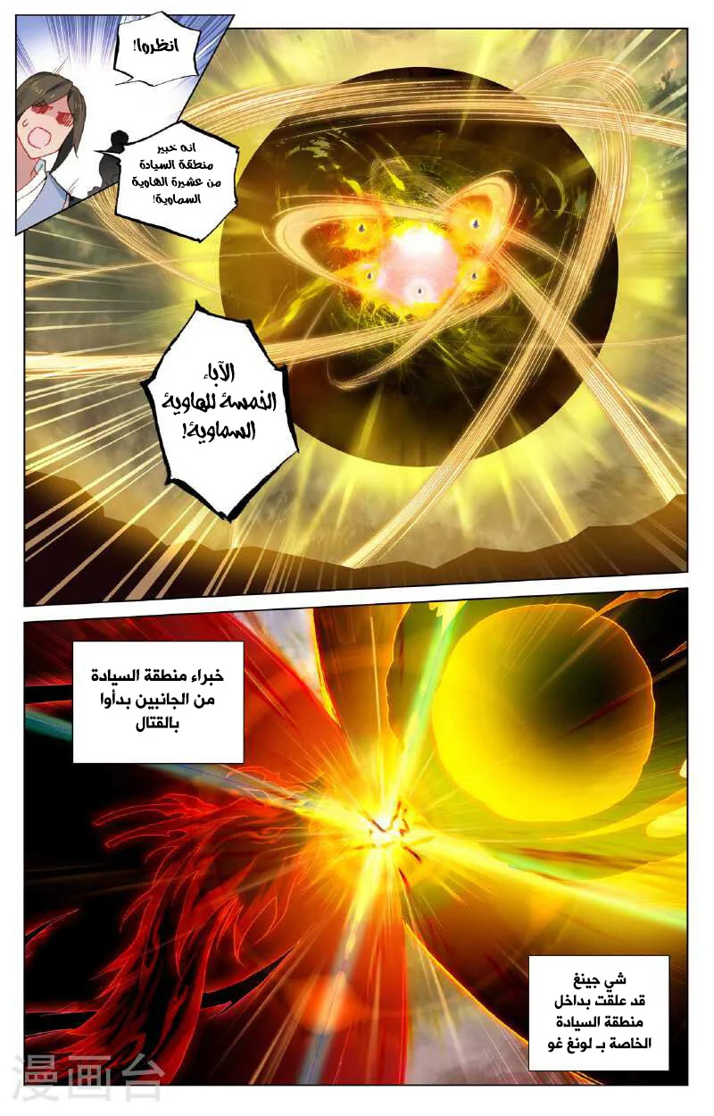 Read Dragon Prince Yuan AR Manga Online