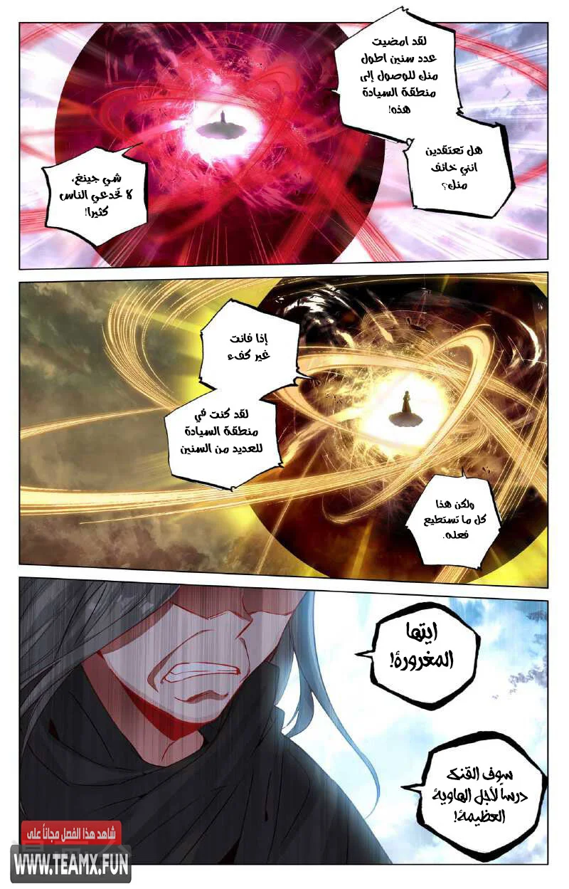 Read Dragon Prince Yuan AR Manga Online