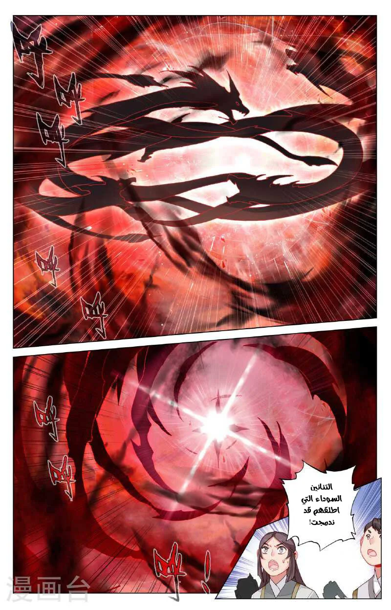 Read Dragon Prince Yuan AR Manga Online