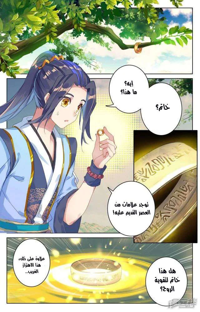 Read Dragon Prince Yuan AR Manga Online