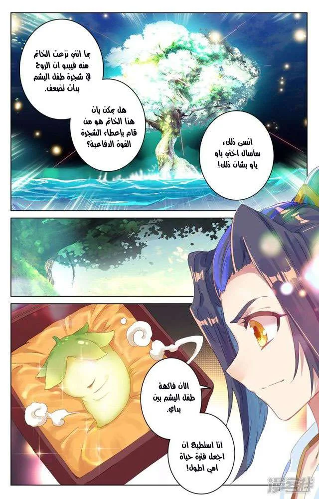 Read Dragon Prince Yuan AR Manga Online