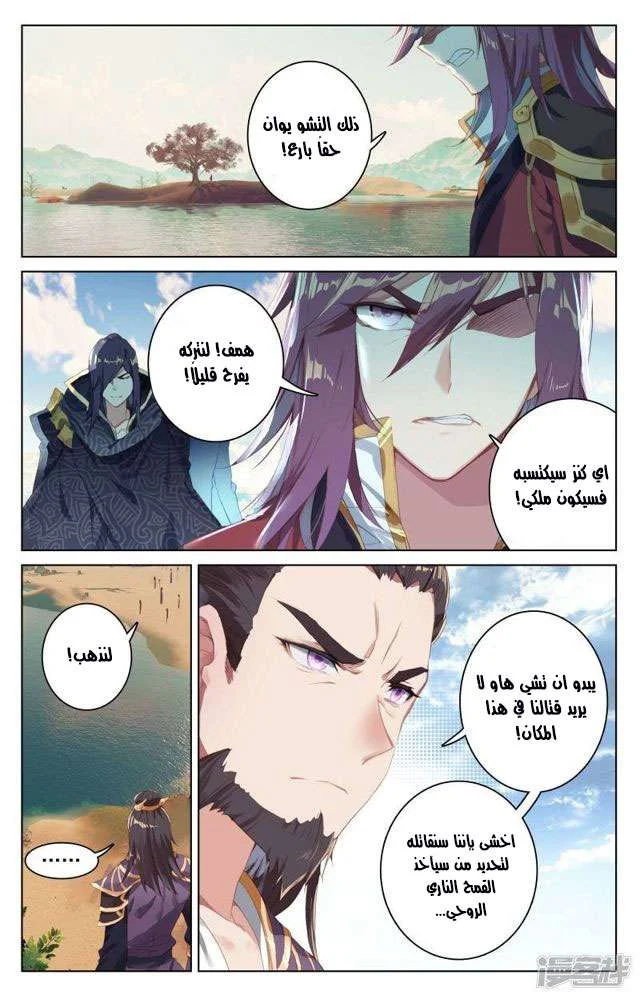 Read Dragon Prince Yuan AR Manga Online