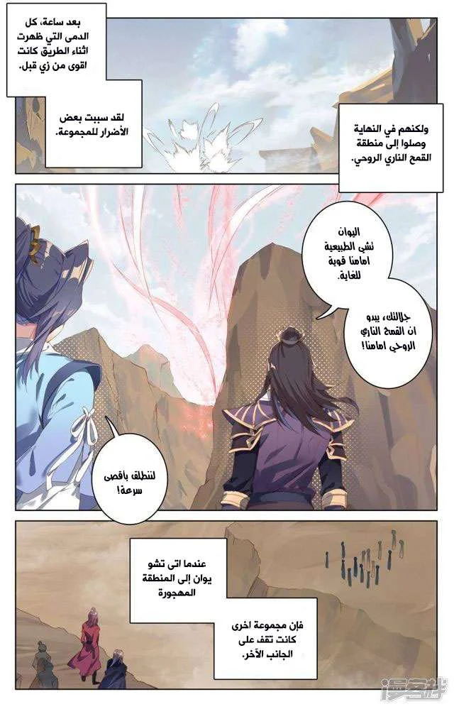 Read Dragon Prince Yuan AR Manga Online