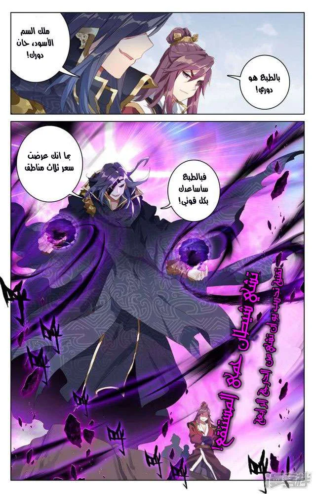 Read Dragon Prince Yuan AR Manga Online
