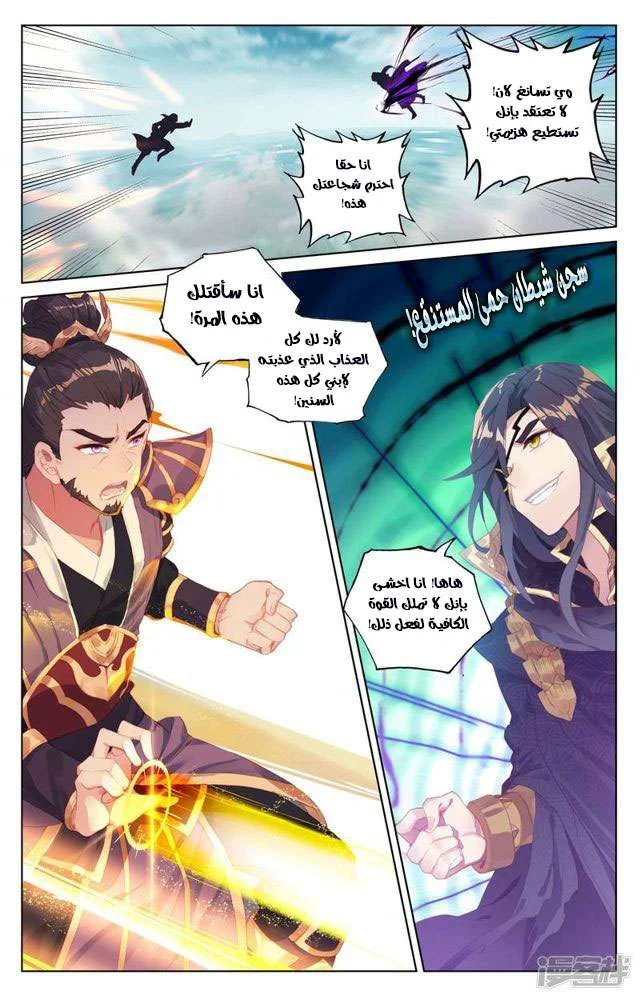 Read Dragon Prince Yuan AR Manga Online