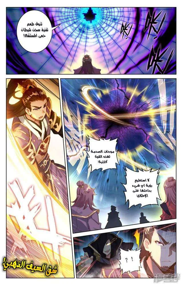 Read Dragon Prince Yuan AR Manga Online
