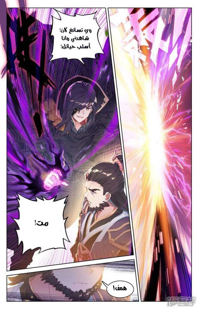 Read Dragon Prince Yuan AR Manga Online