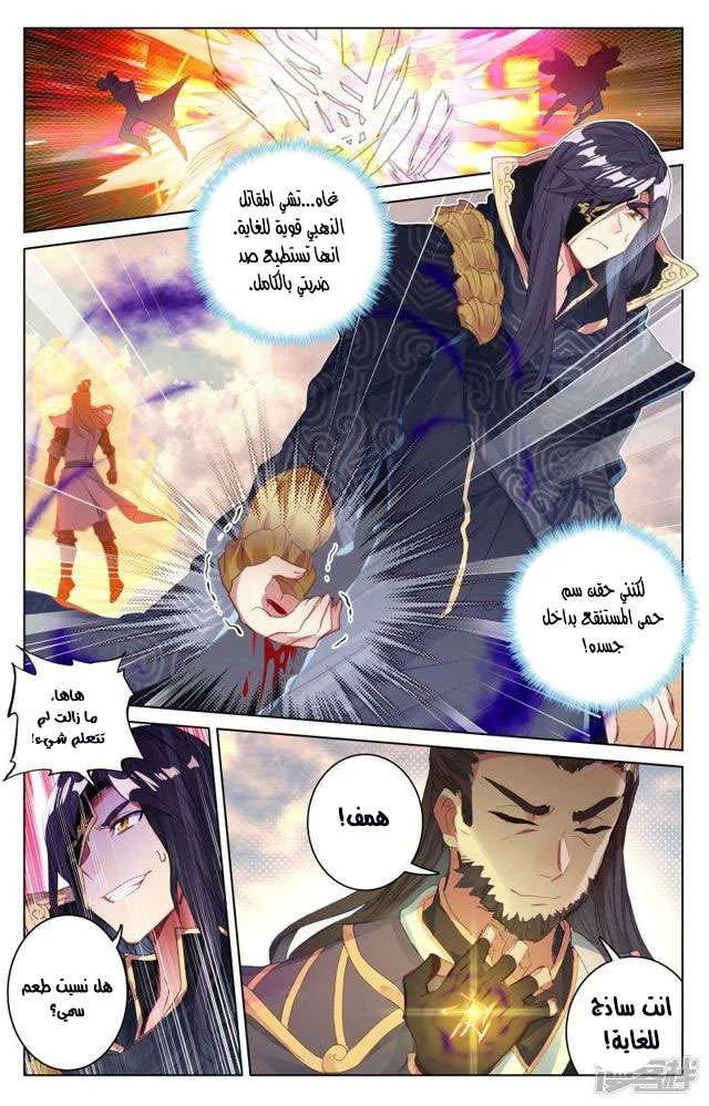 Read Dragon Prince Yuan AR Manga Online