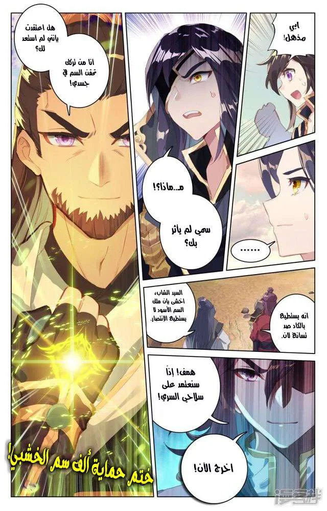 Read Dragon Prince Yuan AR Manga Online