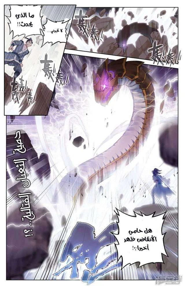 Read Dragon Prince Yuan AR Manga Online
