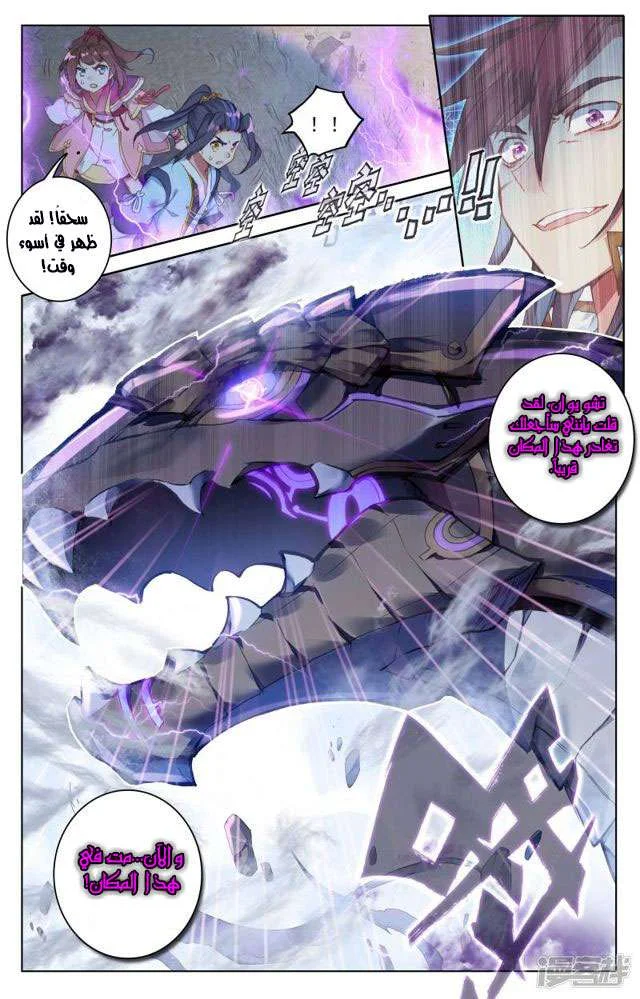 Read Dragon Prince Yuan AR Manga Online