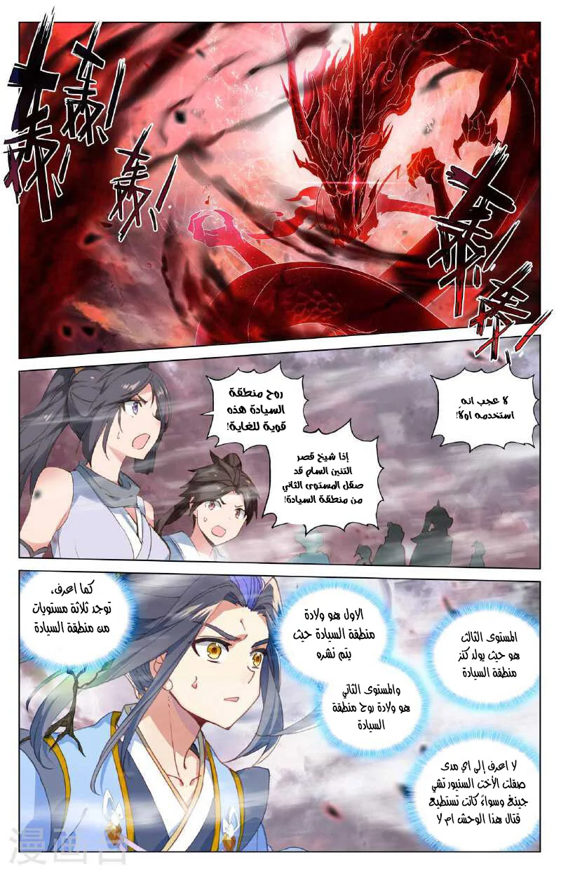 Read Dragon Prince Yuan AR Manga Online