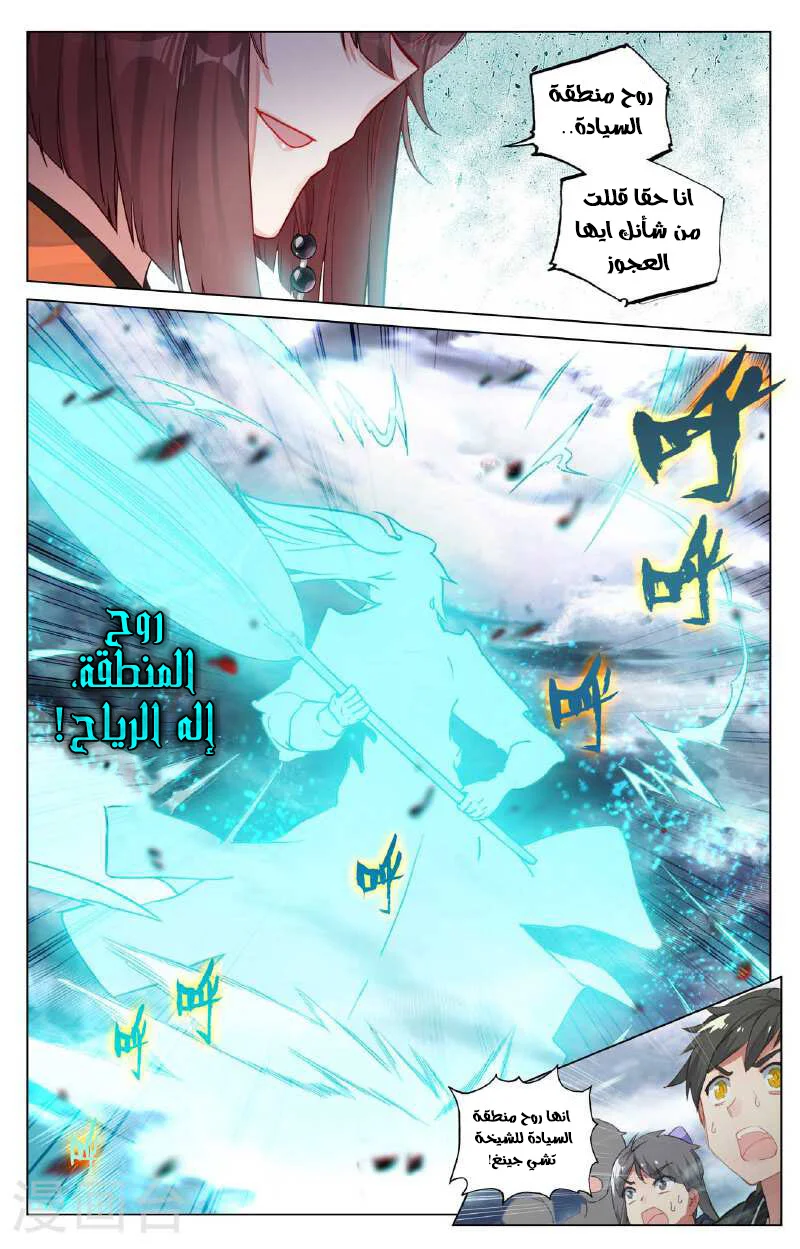 Read Dragon Prince Yuan AR Manga Online