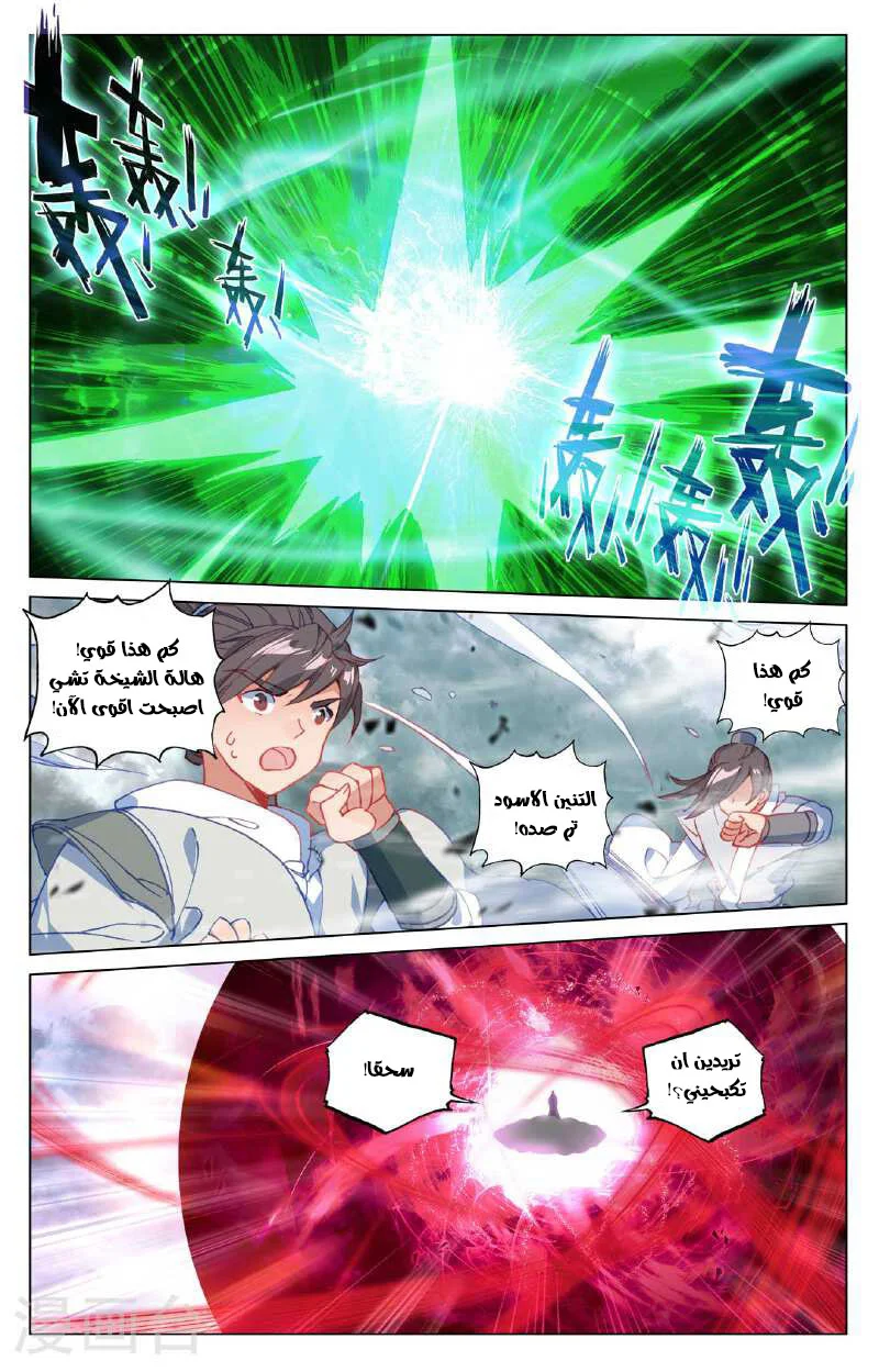 Read Dragon Prince Yuan AR Manga Online