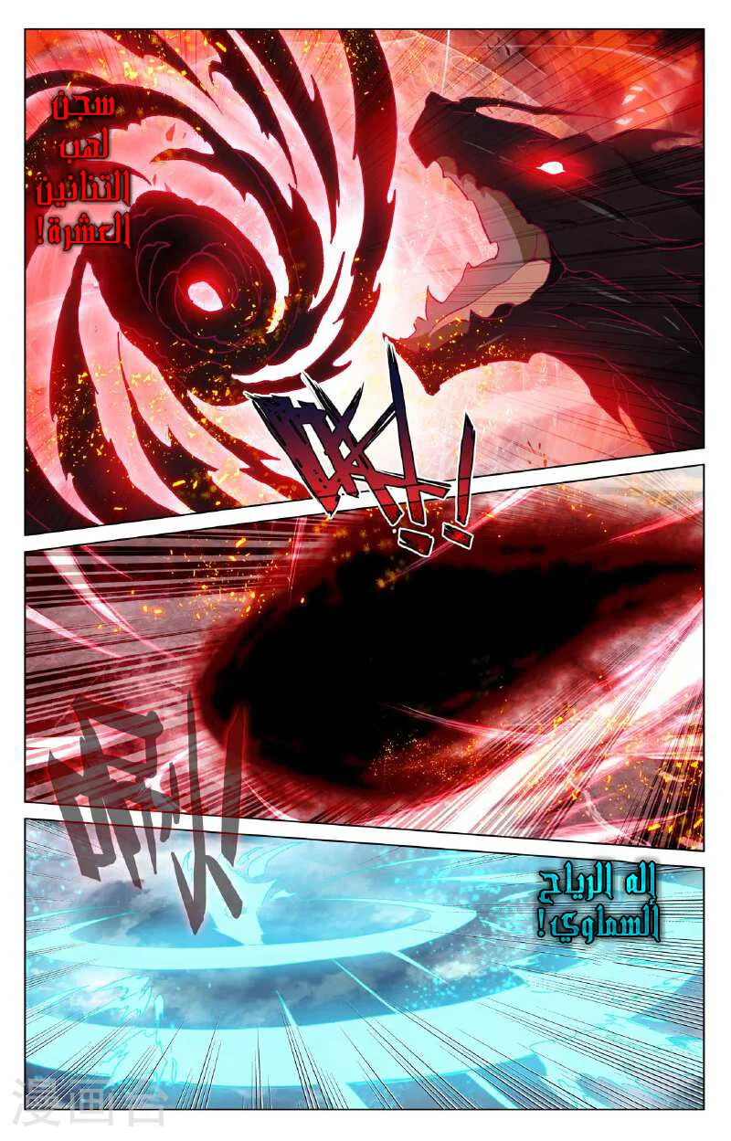 Read Dragon Prince Yuan AR Manga Online
