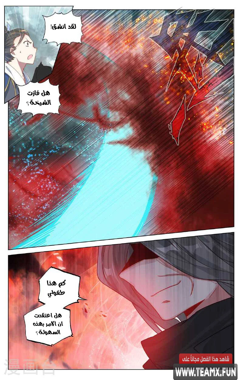 Read Dragon Prince Yuan AR Manga Online