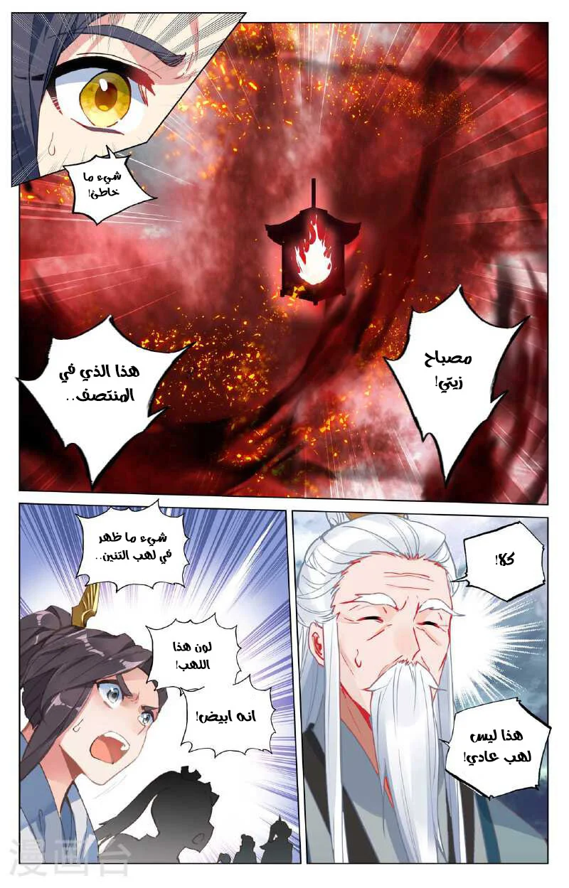 Read Dragon Prince Yuan AR Manga Online