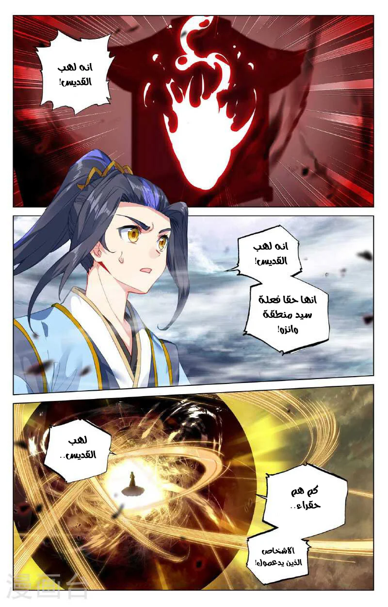 Read Dragon Prince Yuan AR Manga Online