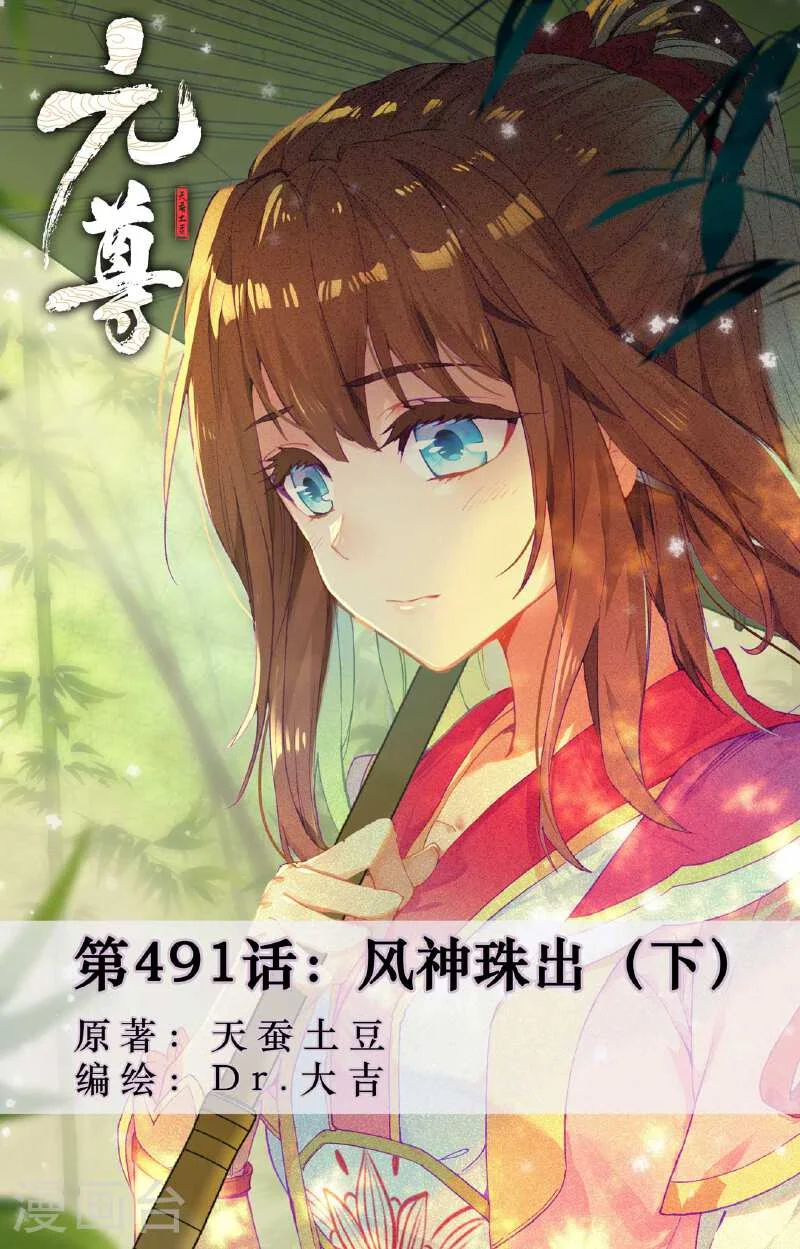 Read Dragon Prince Yuan AR Manga Online