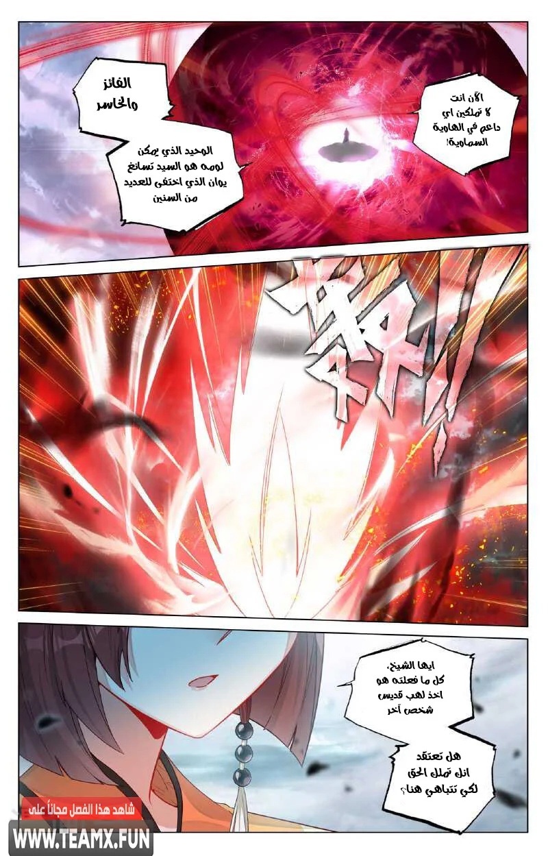Read Dragon Prince Yuan AR Manga Online