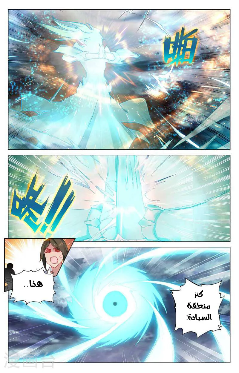 Read Dragon Prince Yuan AR Manga Online