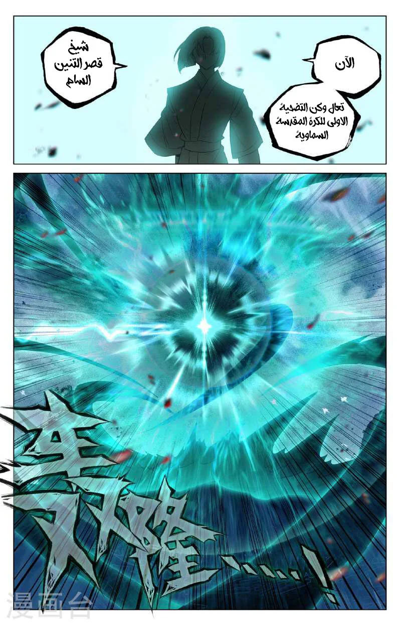 Read Dragon Prince Yuan AR Manga Online