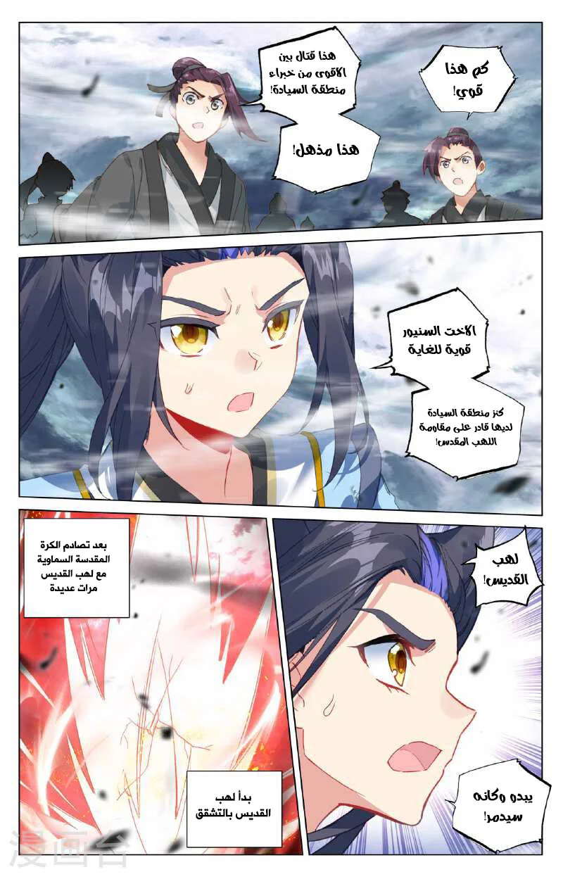 Read Dragon Prince Yuan AR Manga Online