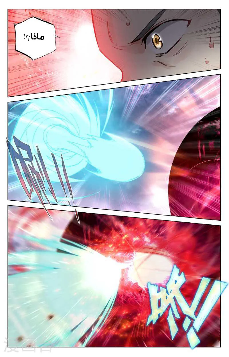 Read Dragon Prince Yuan AR Manga Online