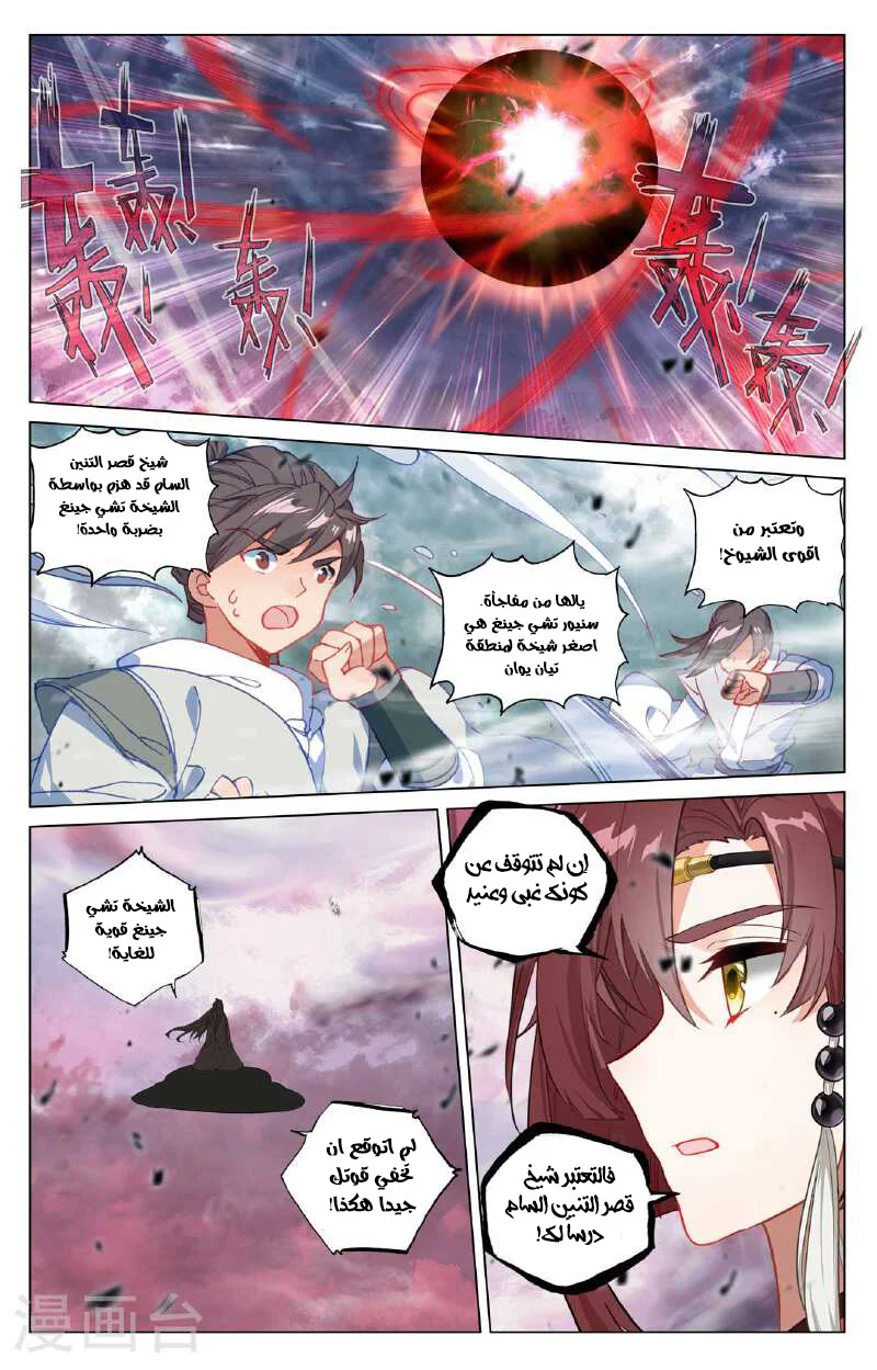 Read Dragon Prince Yuan AR Manga Online