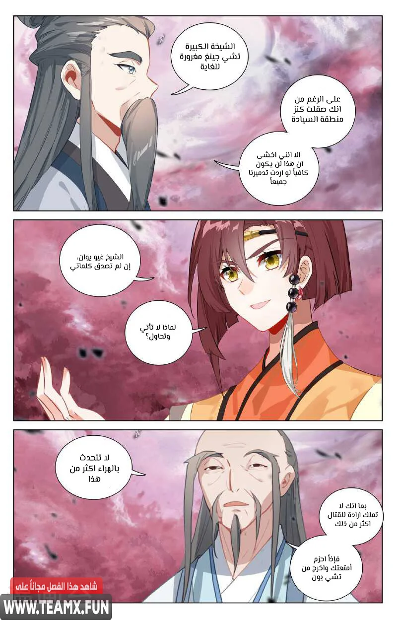 Read Dragon Prince Yuan AR Manga Online
