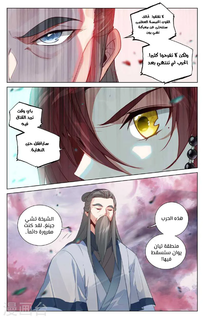 Read Dragon Prince Yuan AR Manga Online