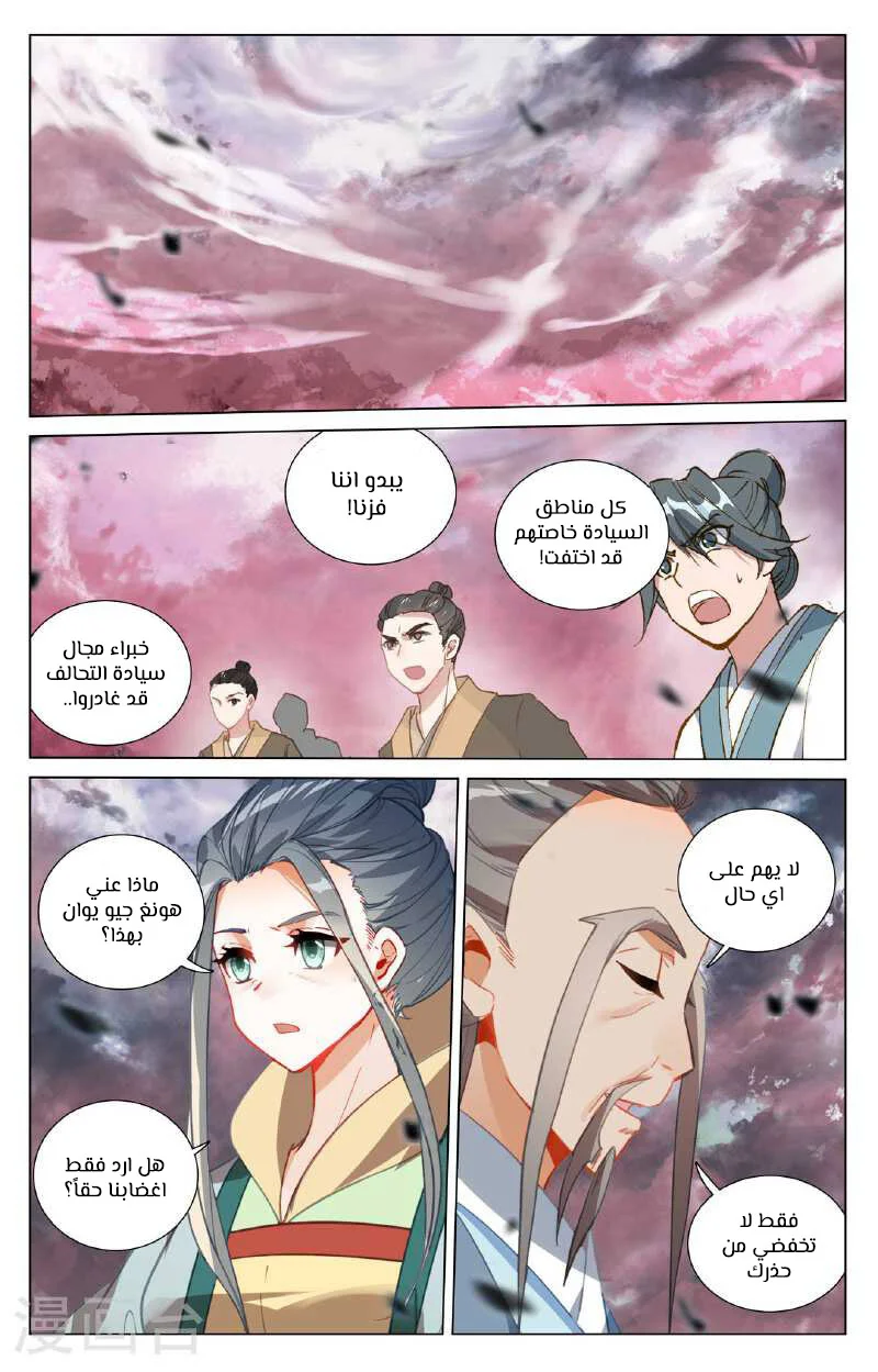 Read Dragon Prince Yuan AR Manga Online