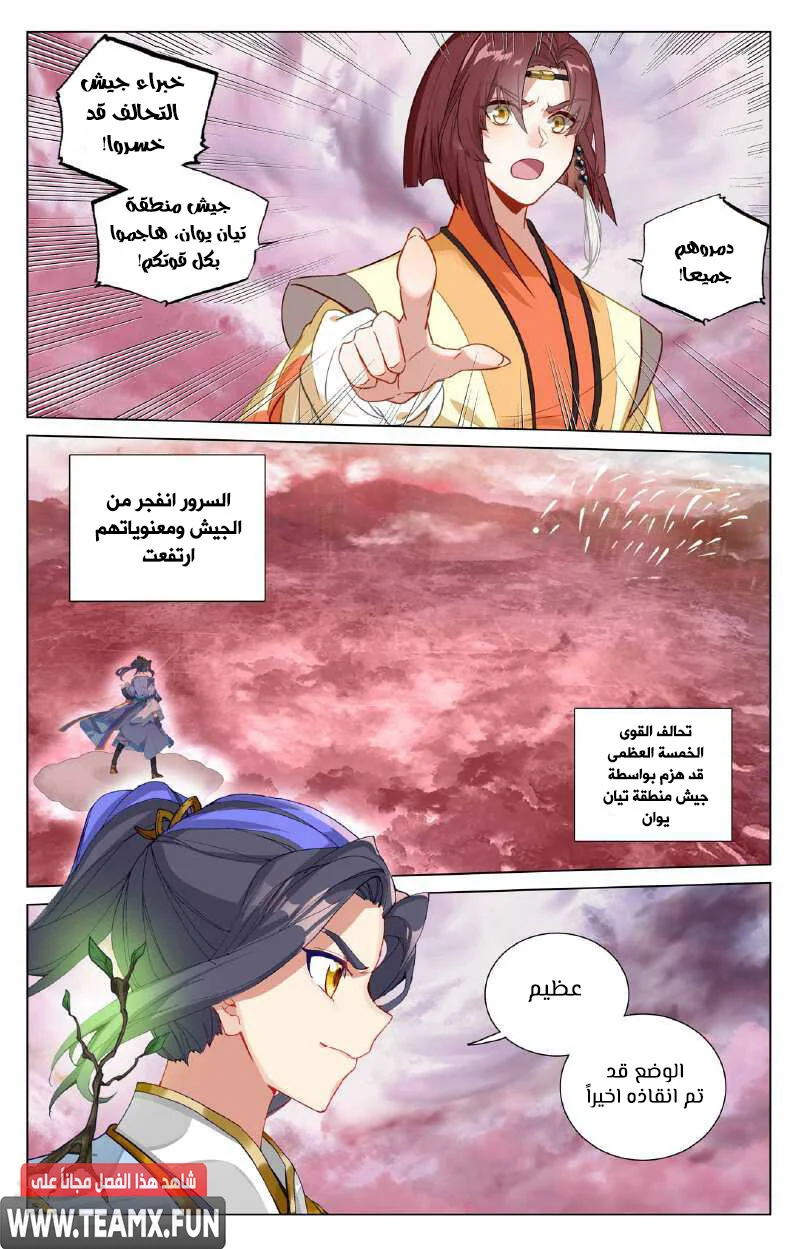 Read Dragon Prince Yuan AR Manga Online