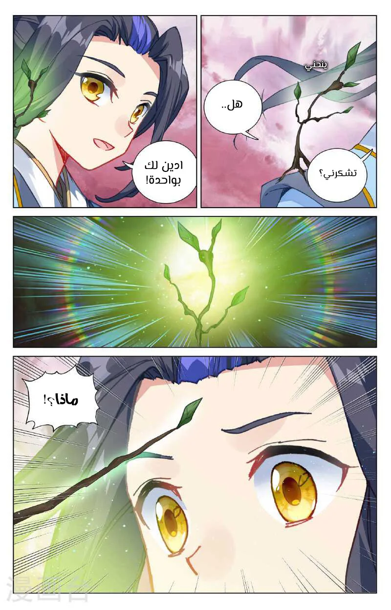 Read Dragon Prince Yuan AR Manga Online
