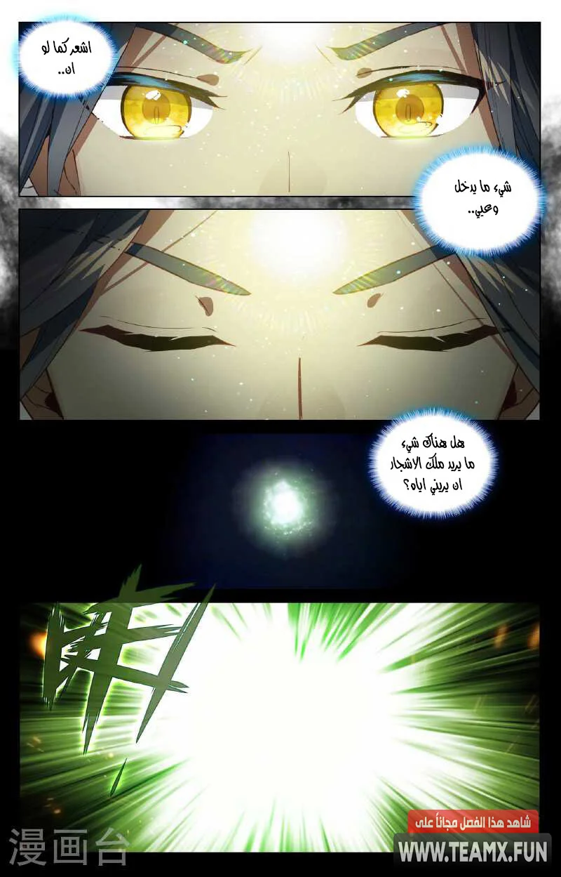 Read Dragon Prince Yuan AR Manga Online