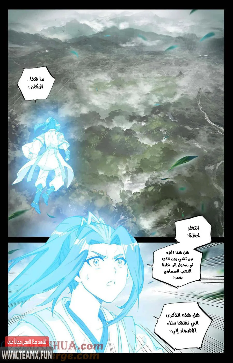 Read Dragon Prince Yuan AR Manga Online