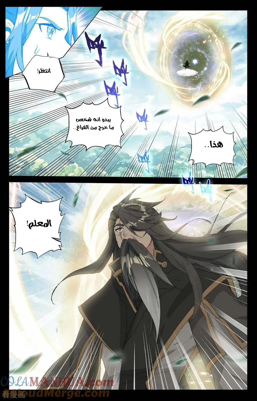 Read Dragon Prince Yuan AR Manga Online