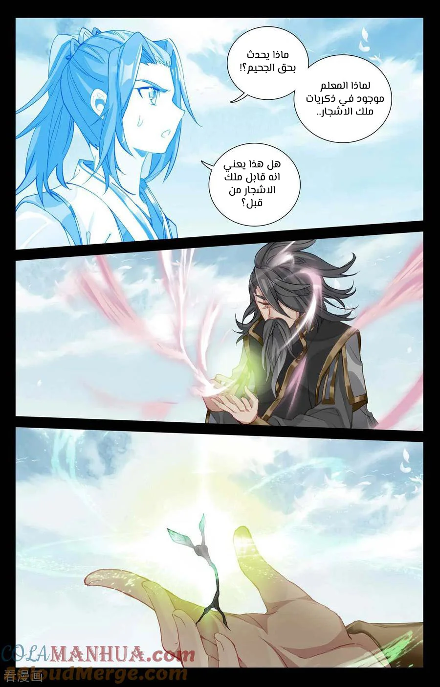 Read Dragon Prince Yuan AR Manga Online