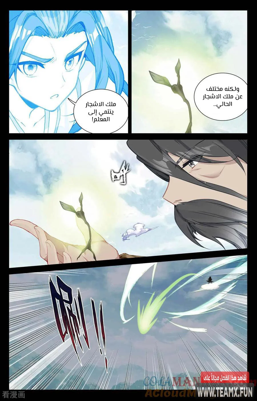 Read Dragon Prince Yuan AR Manga Online