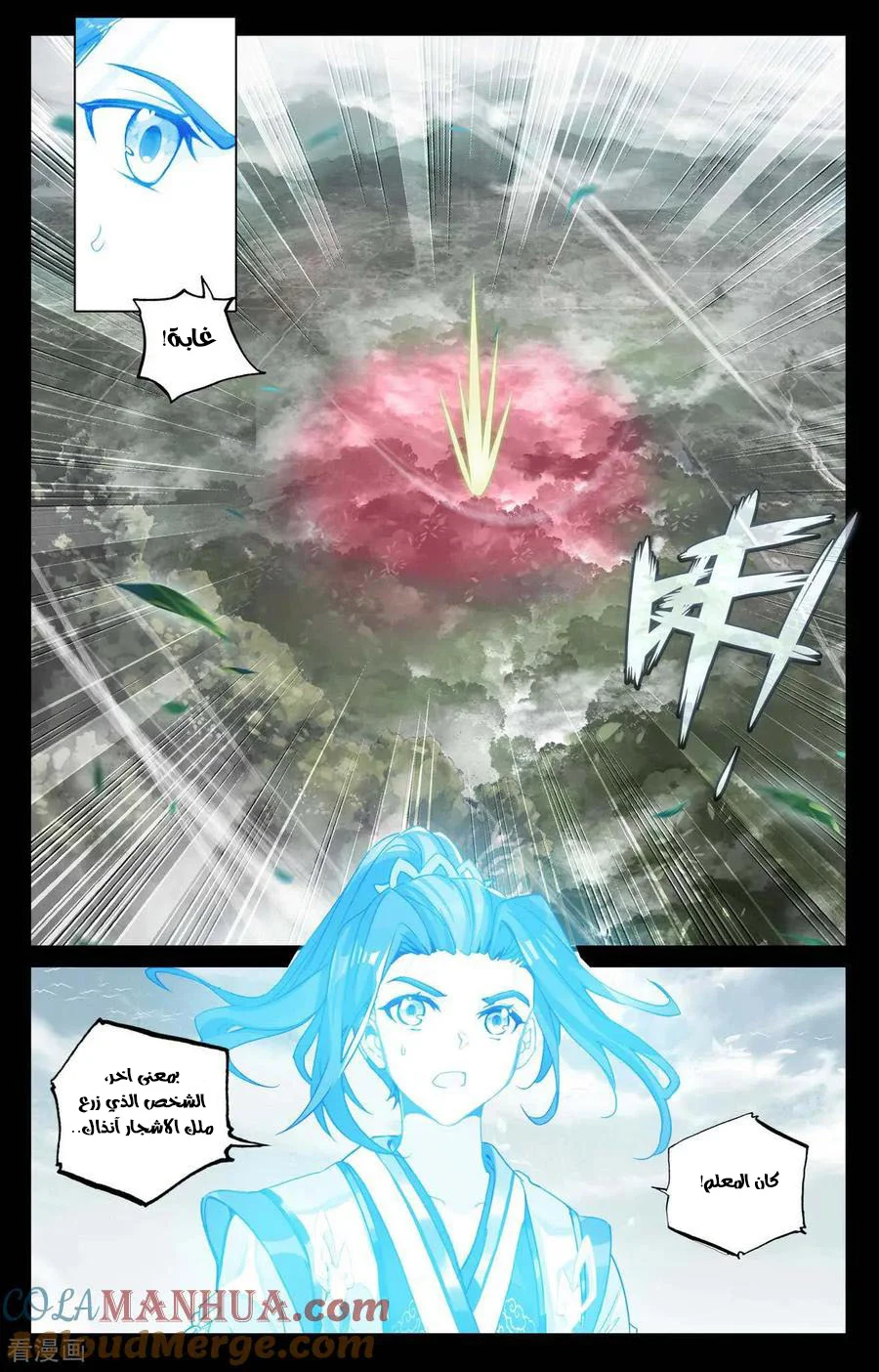 Read Dragon Prince Yuan AR Manga Online