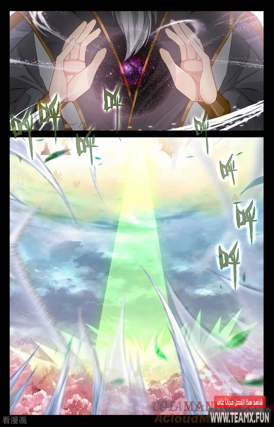 Read Dragon Prince Yuan AR Manga Online