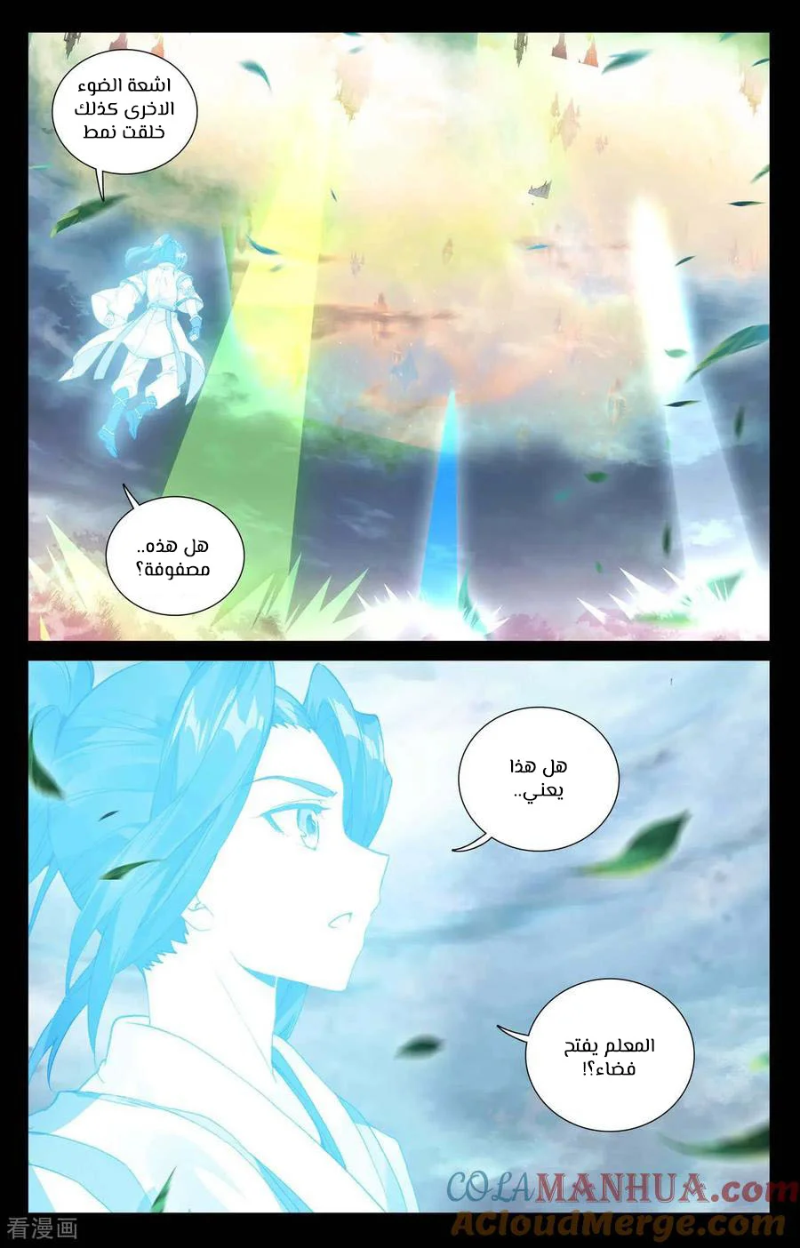 Read Dragon Prince Yuan AR Manga Online